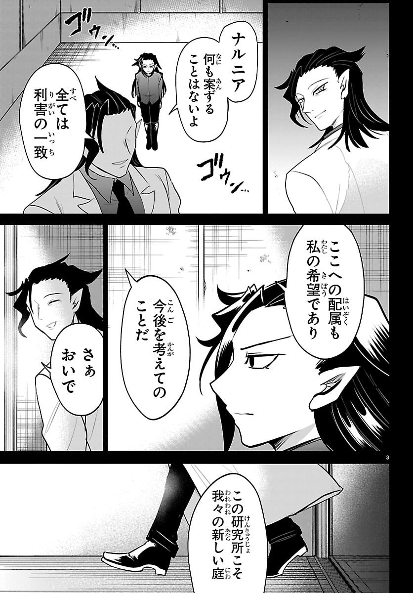 魔入りました!入間くん Chap 457 - Next Chap 458