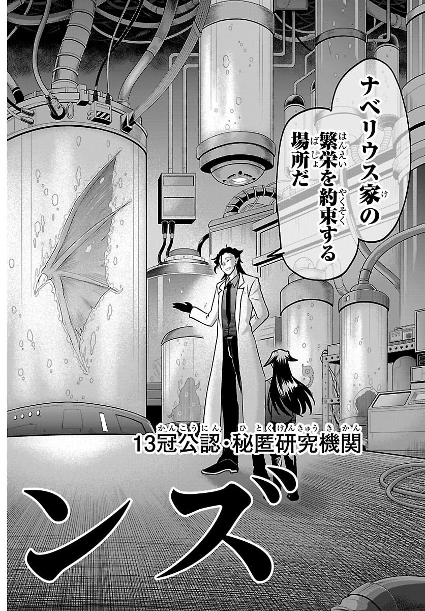 魔入りました!入間くん Chap 457 - Next Chap 458