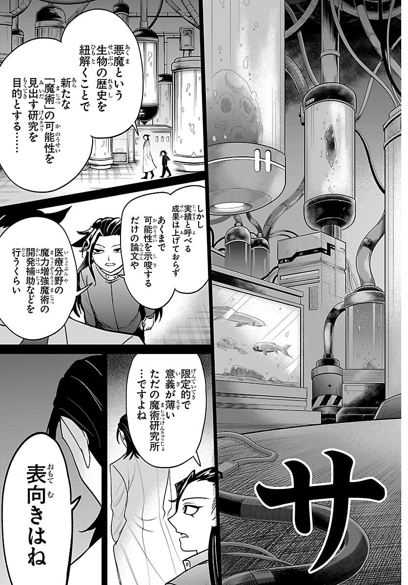 魔入りました!入間くん Chap 457 - Next Chap 458