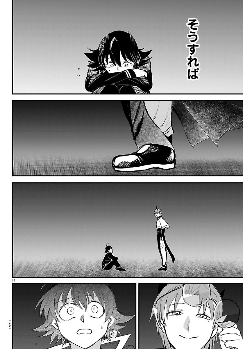 魔入りました!入間くん Chap 458 - Next Chap 459
