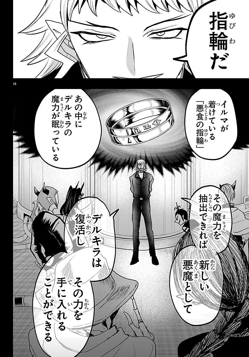 魔入りました!入間くん Chap 458 - Next Chap 459