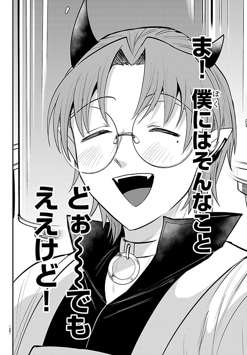 魔入りました!入間くん Chap 458 - Next Chap 459