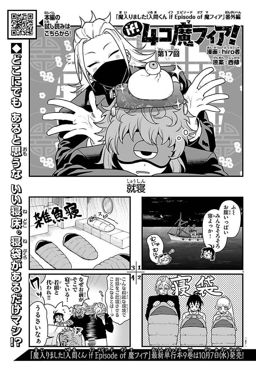魔入りました!入間くん Chap 458 - Next Chap 459