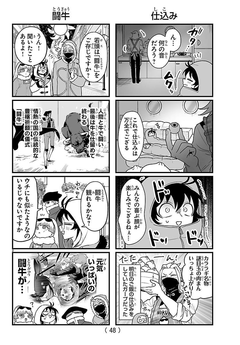 魔入りました!入間くん Chap 458 - Next Chap 459