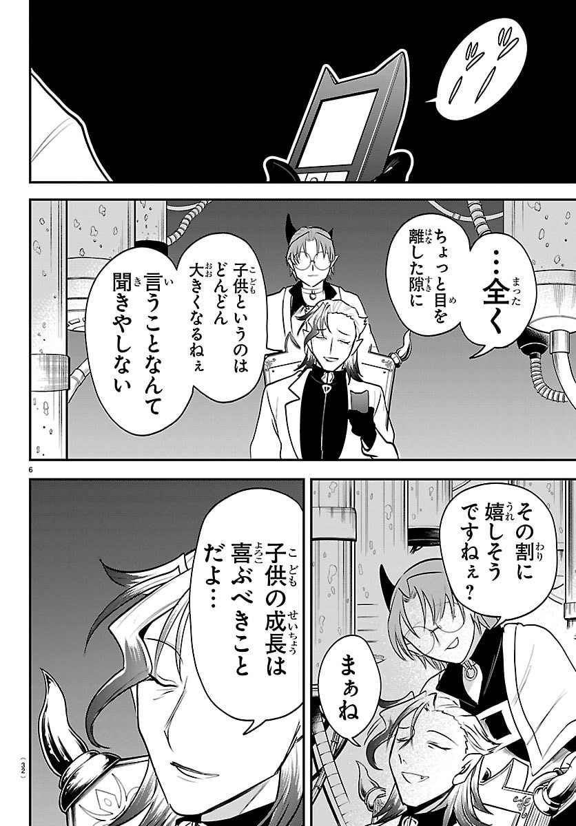 魔入りました!入間くん Chap 458 - Next Chap 459