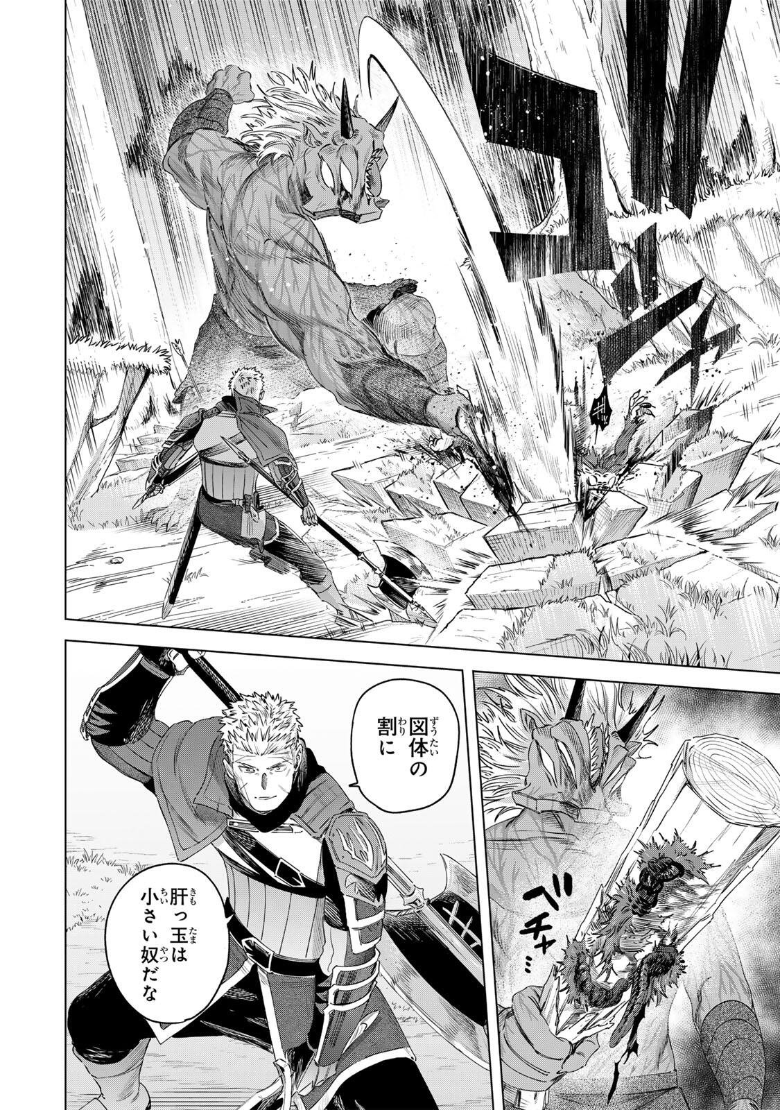 魔女と傭兵 Chap 76.1 - Next Chap 77.1