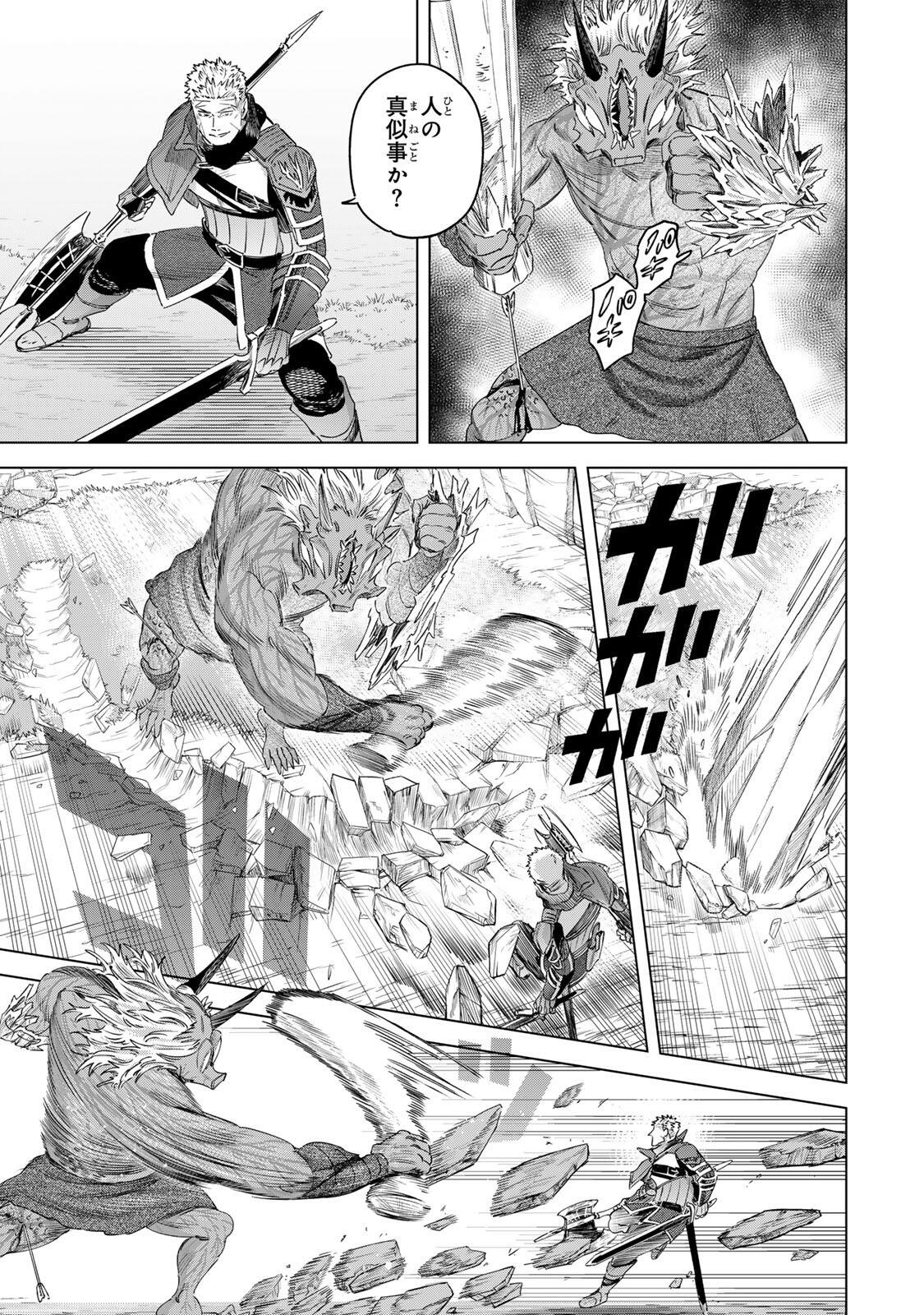 魔女と傭兵 Chap 76.1 - Next Chap 77.1