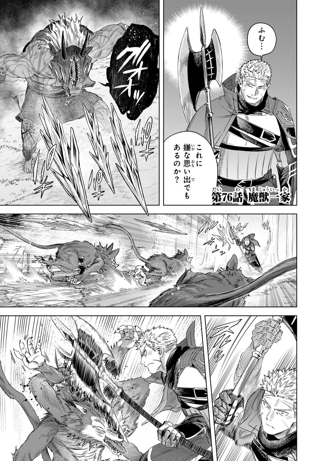 魔女と傭兵 Chap 76.1 - Next Chap 77.1