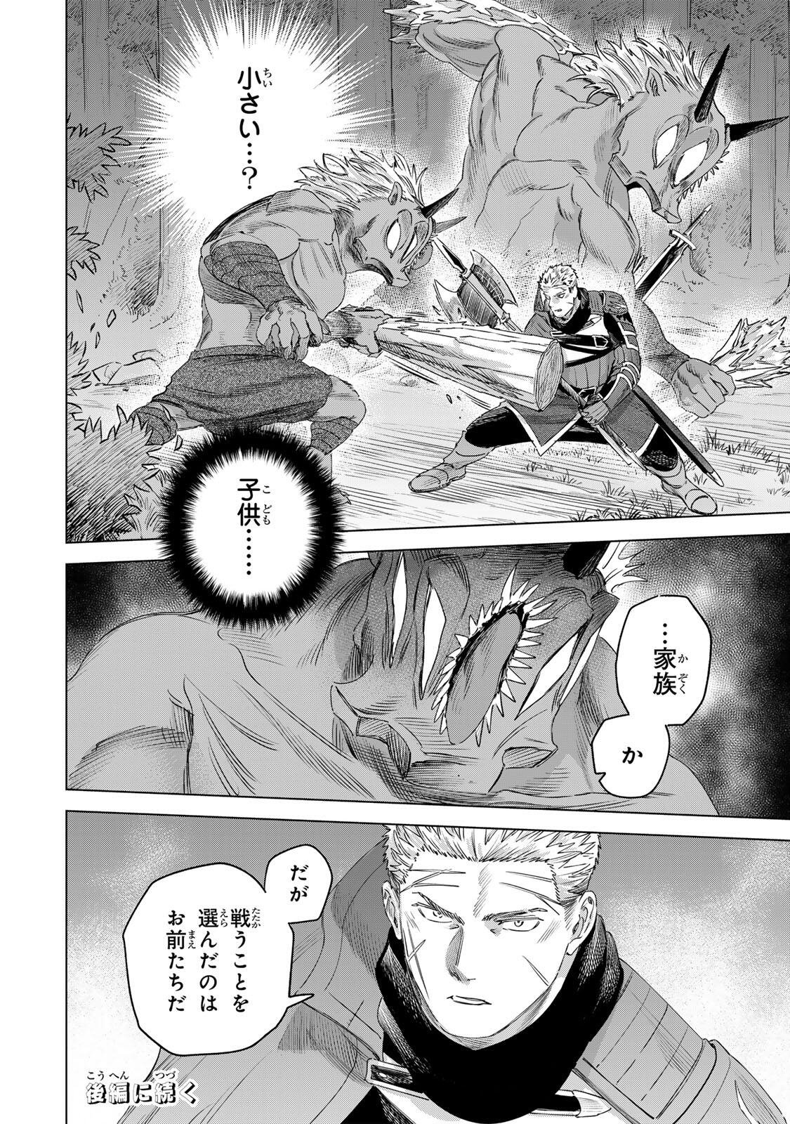 魔女と傭兵 Chap 76.1 - Next Chap 77.1