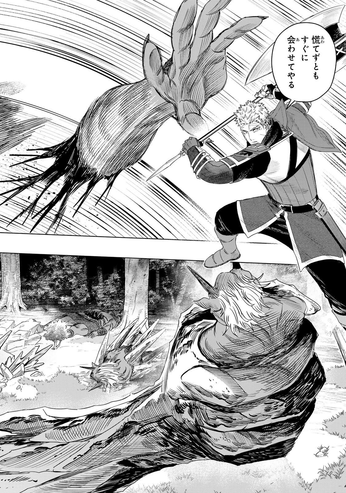 魔女と傭兵 Chap 76.2 - Next Chap 77.2