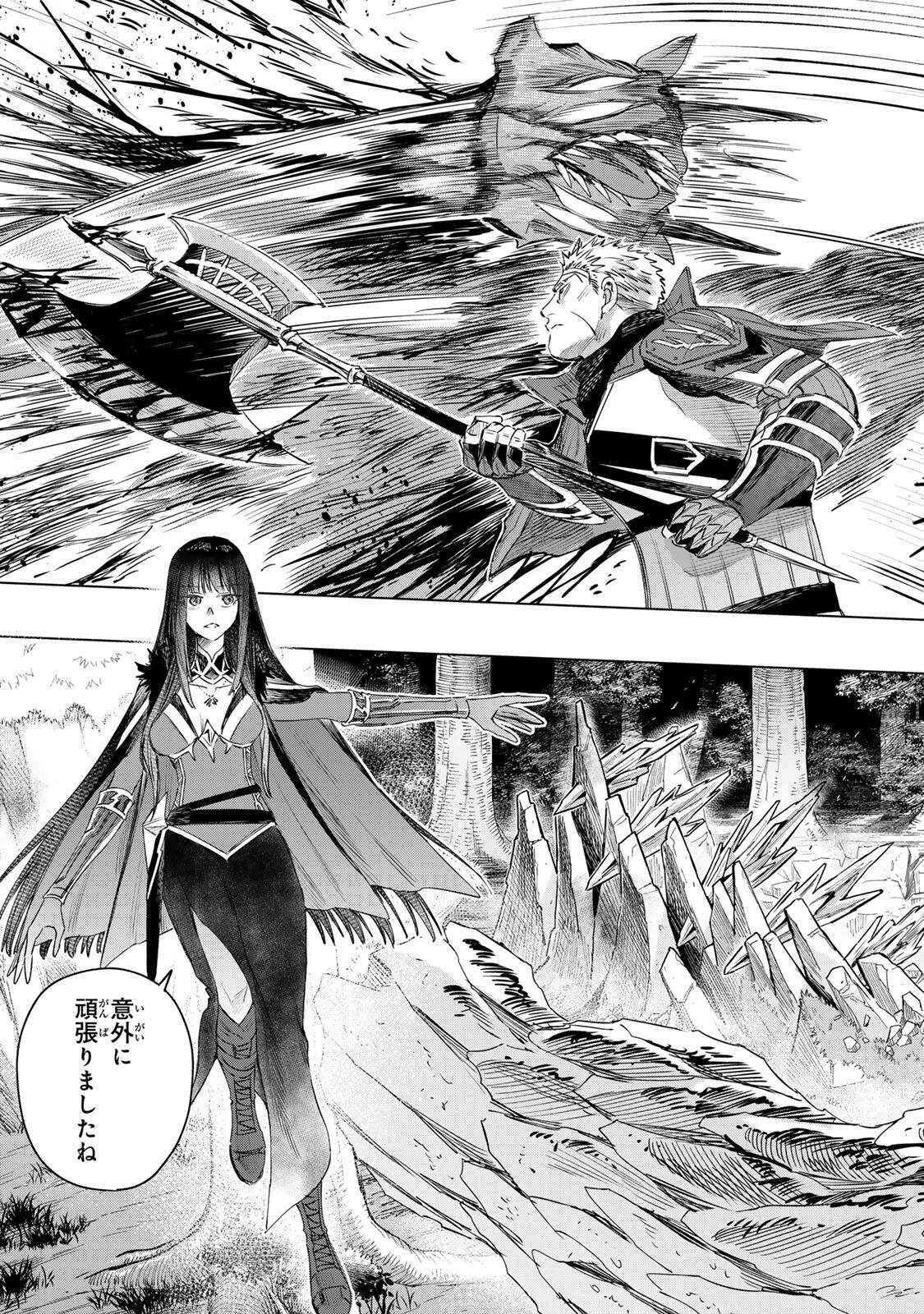 魔女と傭兵 Chap 76.2 - Next Chap 77.2