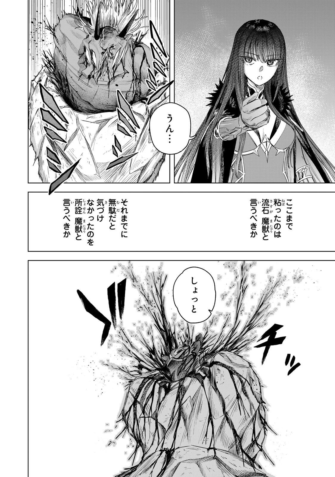 魔女と傭兵 Chap 76.2 - Next Chap 77.2