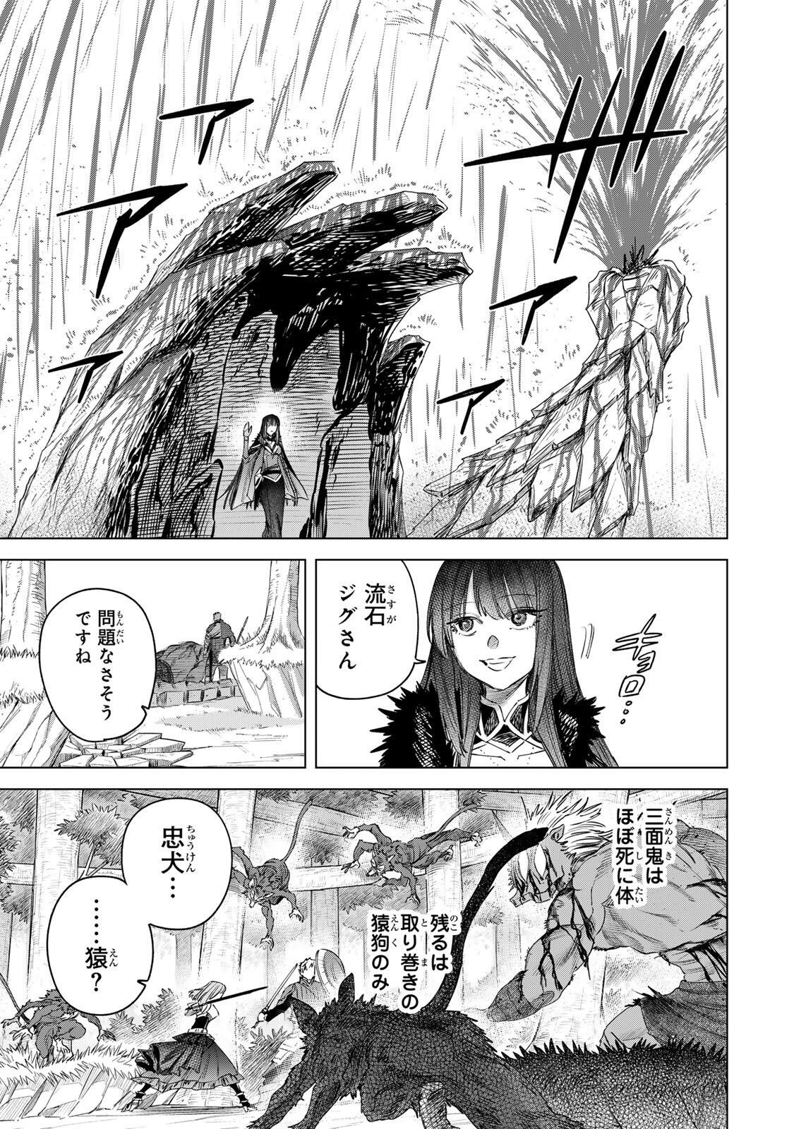 魔女と傭兵 Chap 76.2 - Next Chap 77.2
