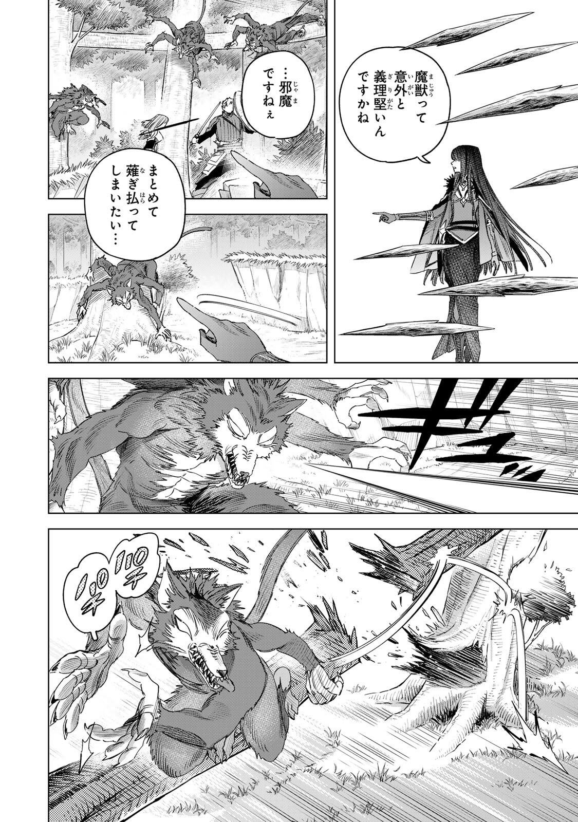 魔女と傭兵 Chap 76.2 - Next Chap 77.2
