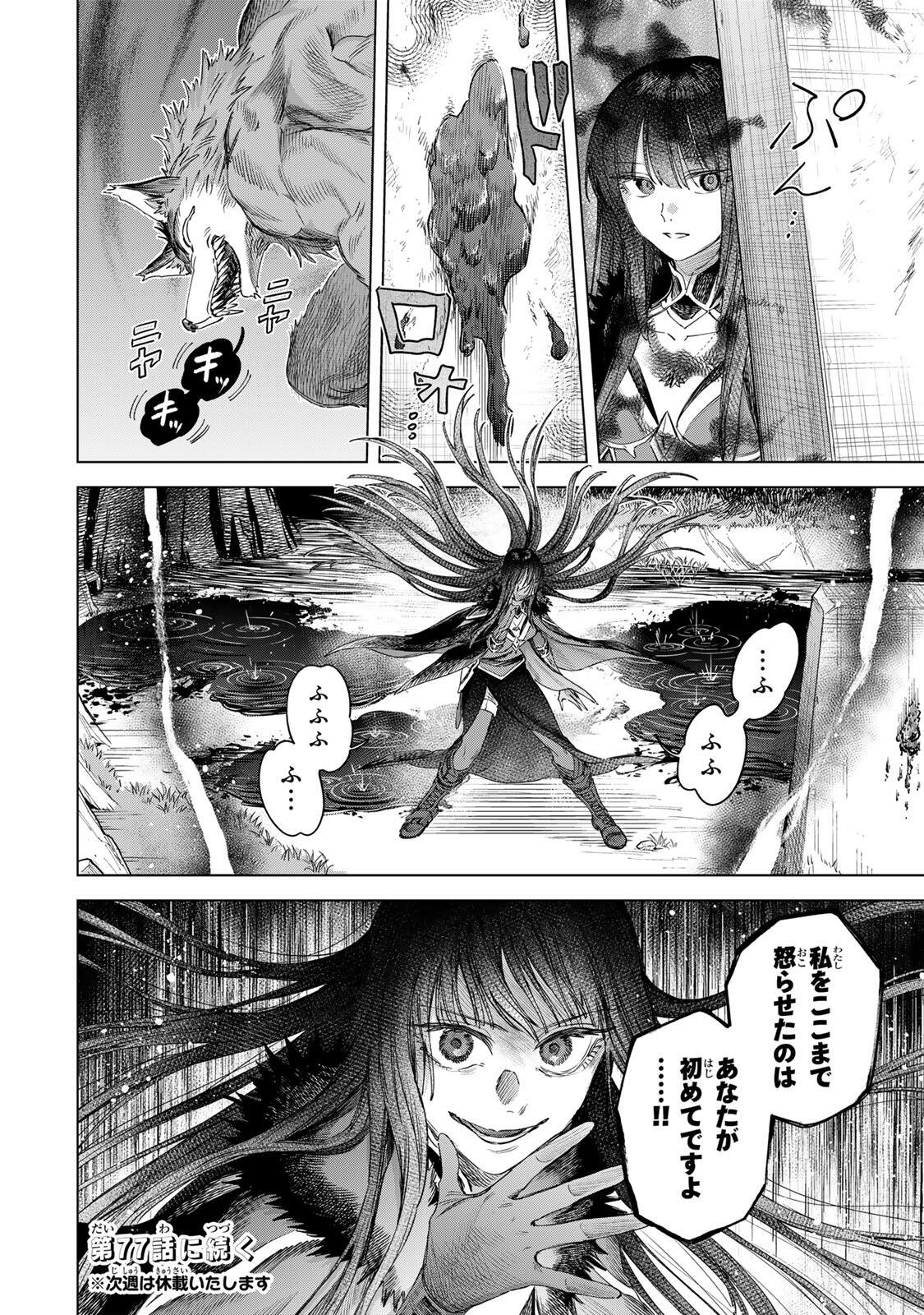 魔女と傭兵 Chap 76.2 - Next Chap 77.2