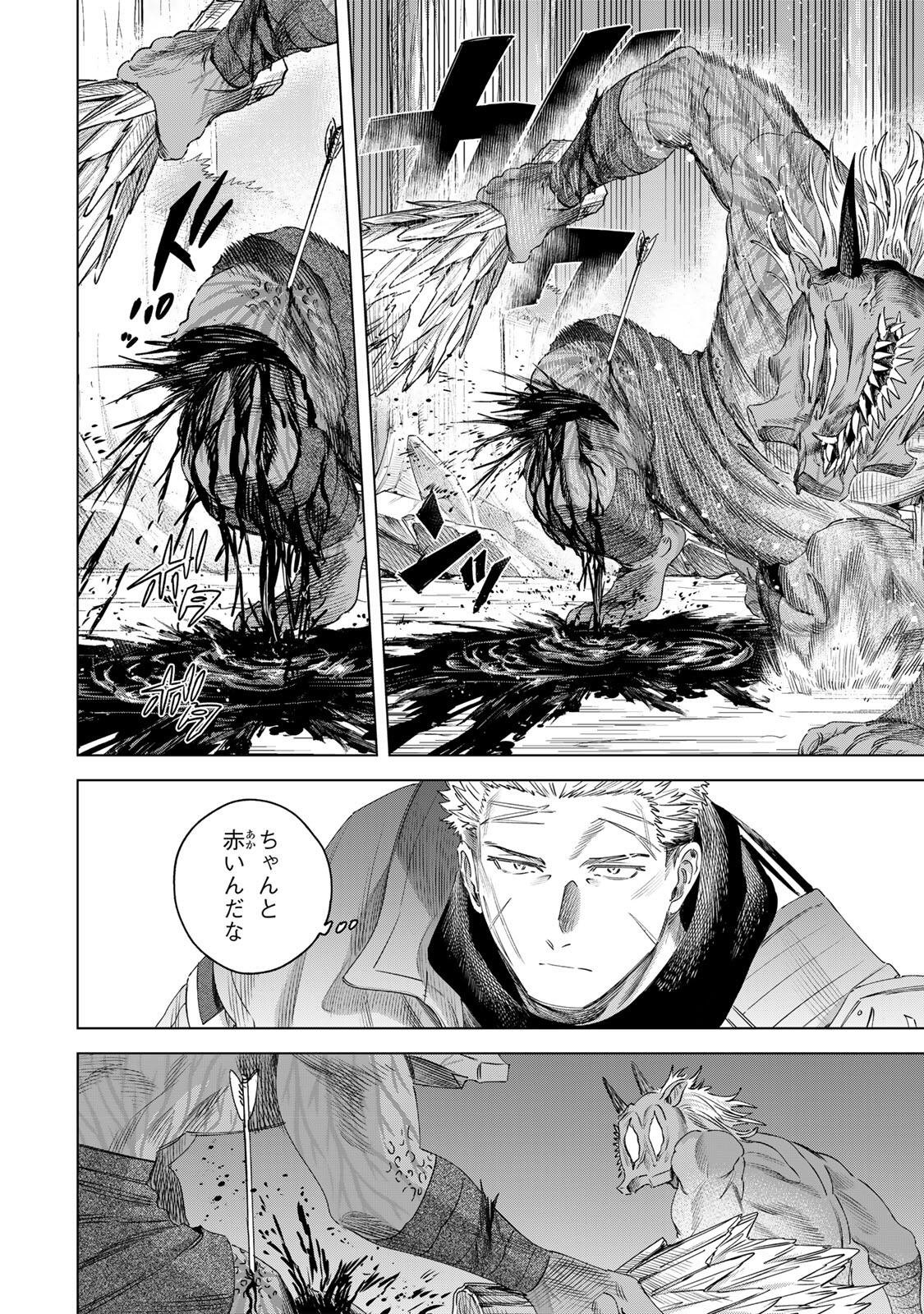 魔女と傭兵 Chap 76.2 - Next Chap 77.2