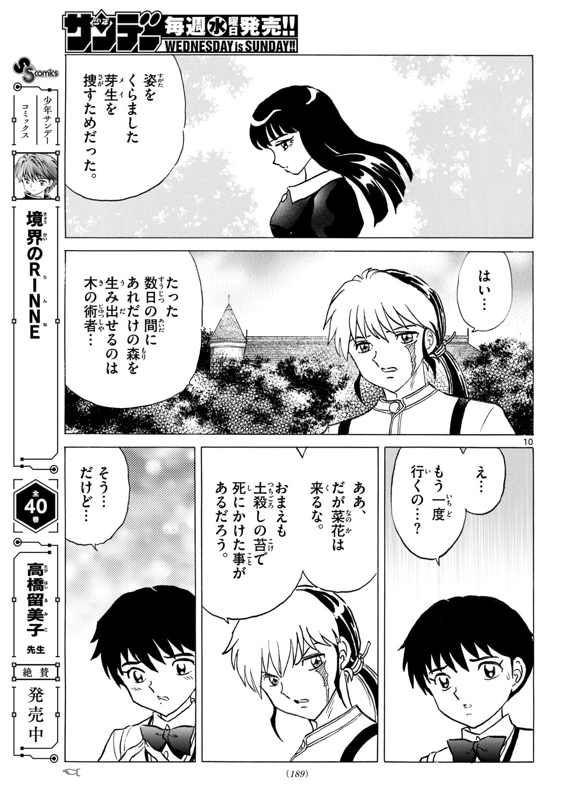 マオ Chap 334 - Next Chap 335
