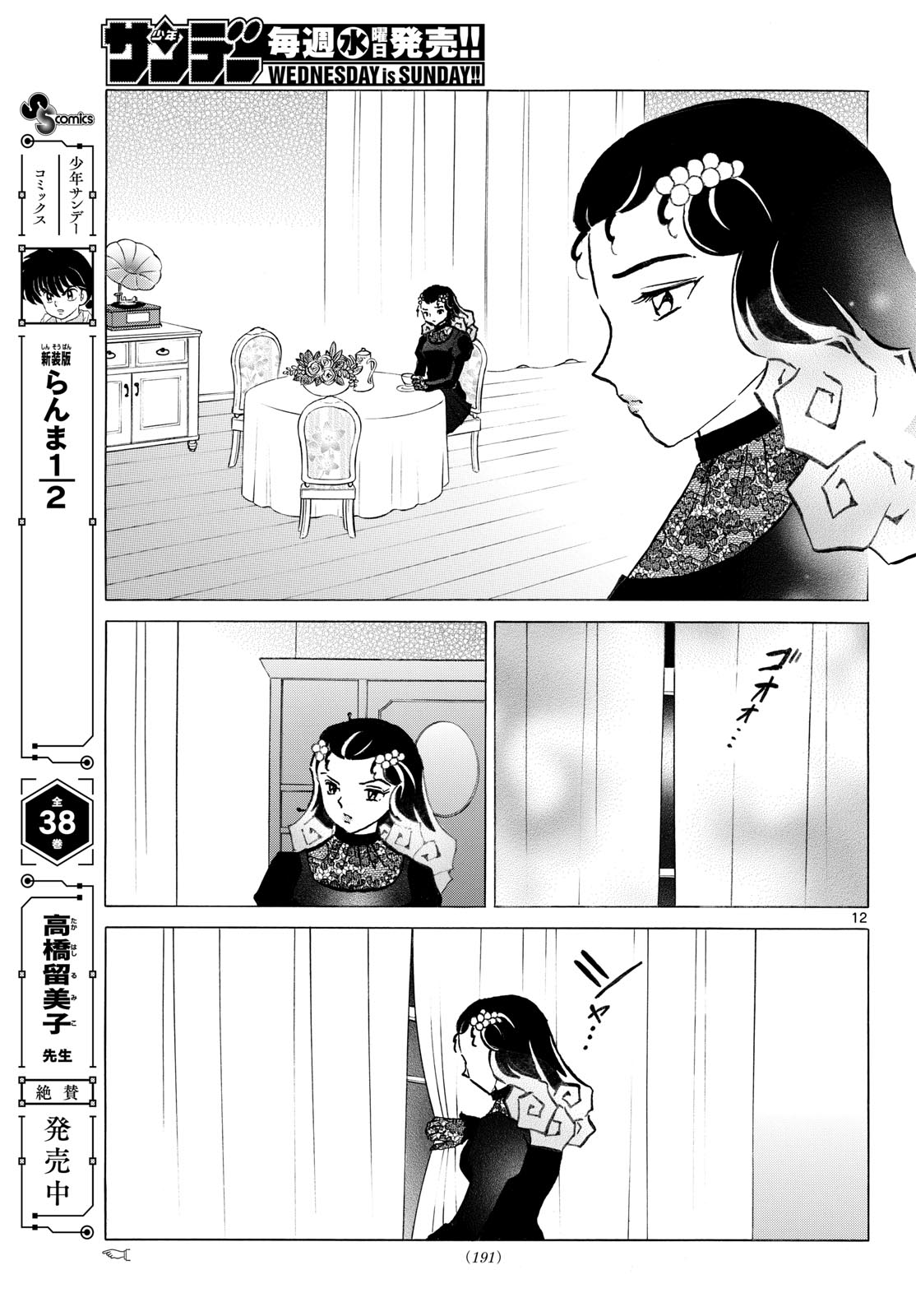 マオ Chap 334 - Next Chap 335