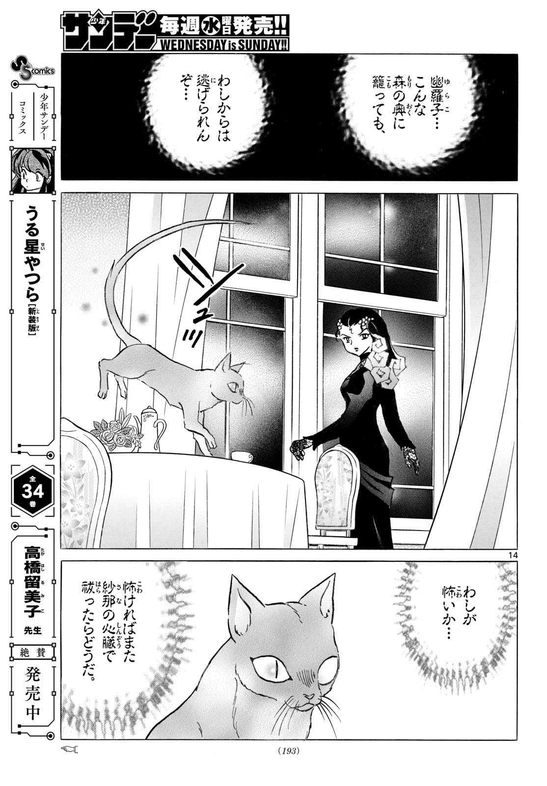 マオ Chap 334 - Next Chap 335
