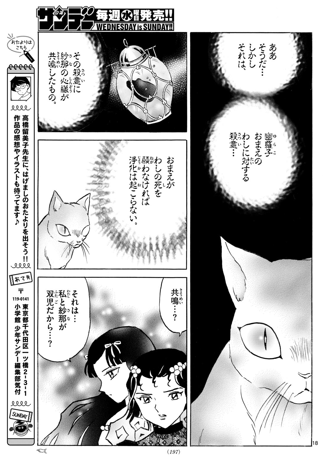 マオ Chap 334 - Next Chap 335