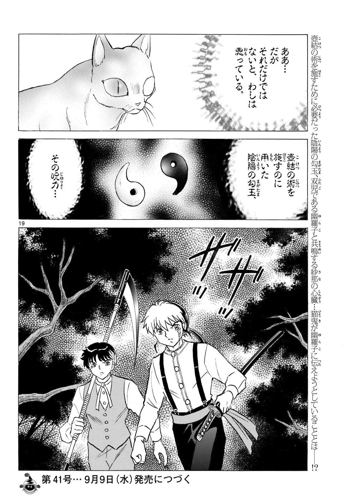 マオ Chap 334 - Next Chap 335