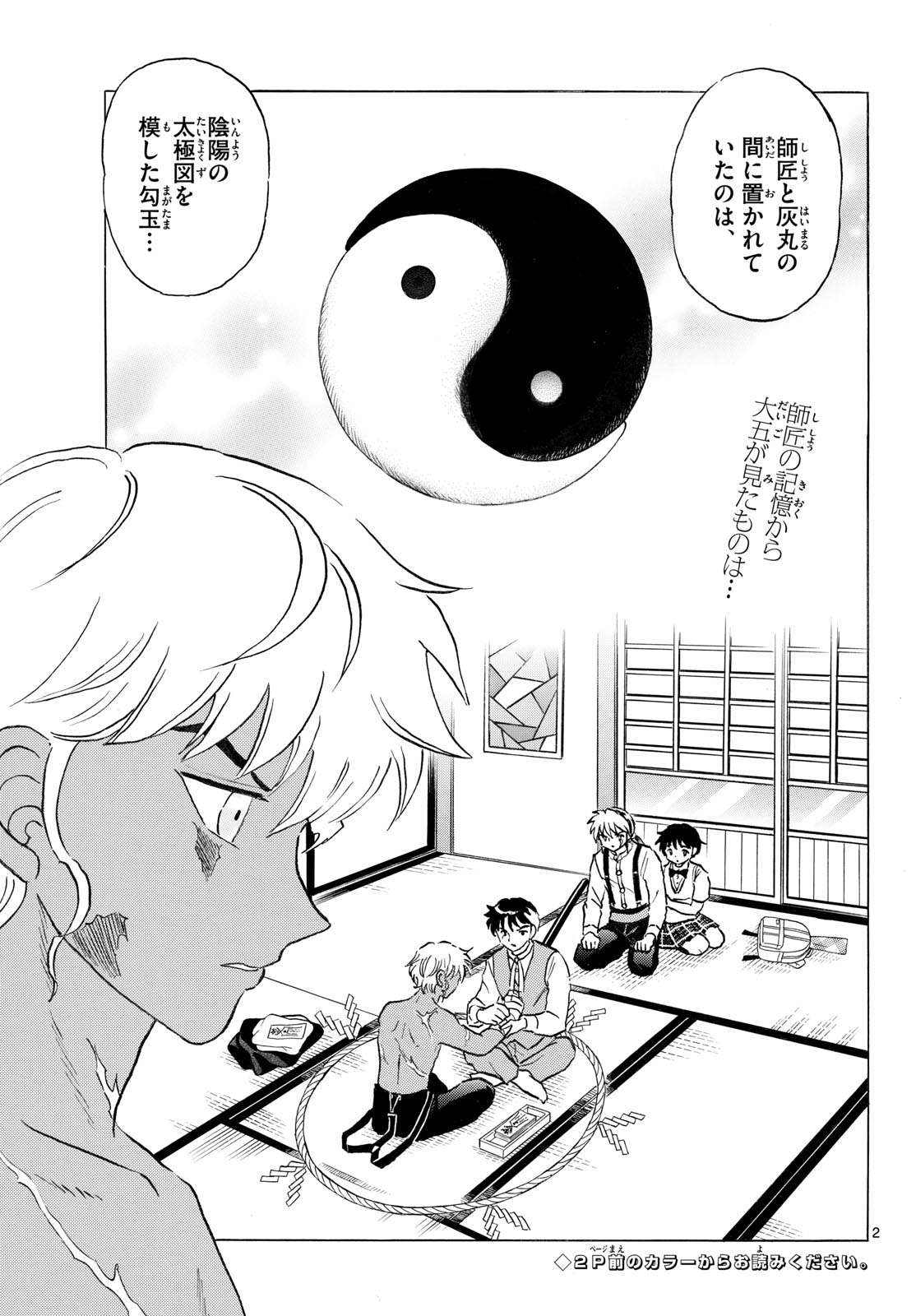 マオ Chap 334 - Next Chap 335