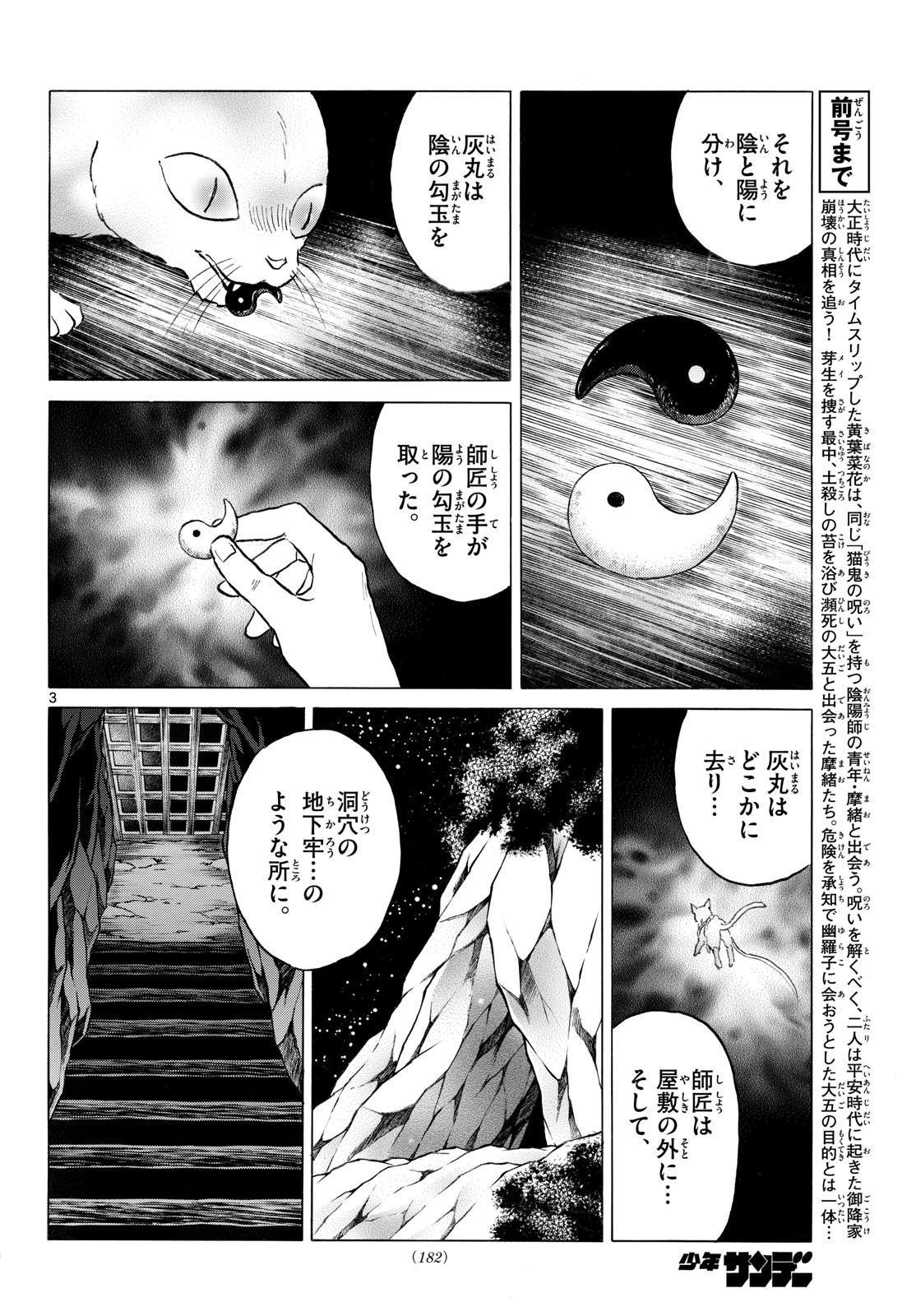 マオ Chap 334 - Next Chap 335