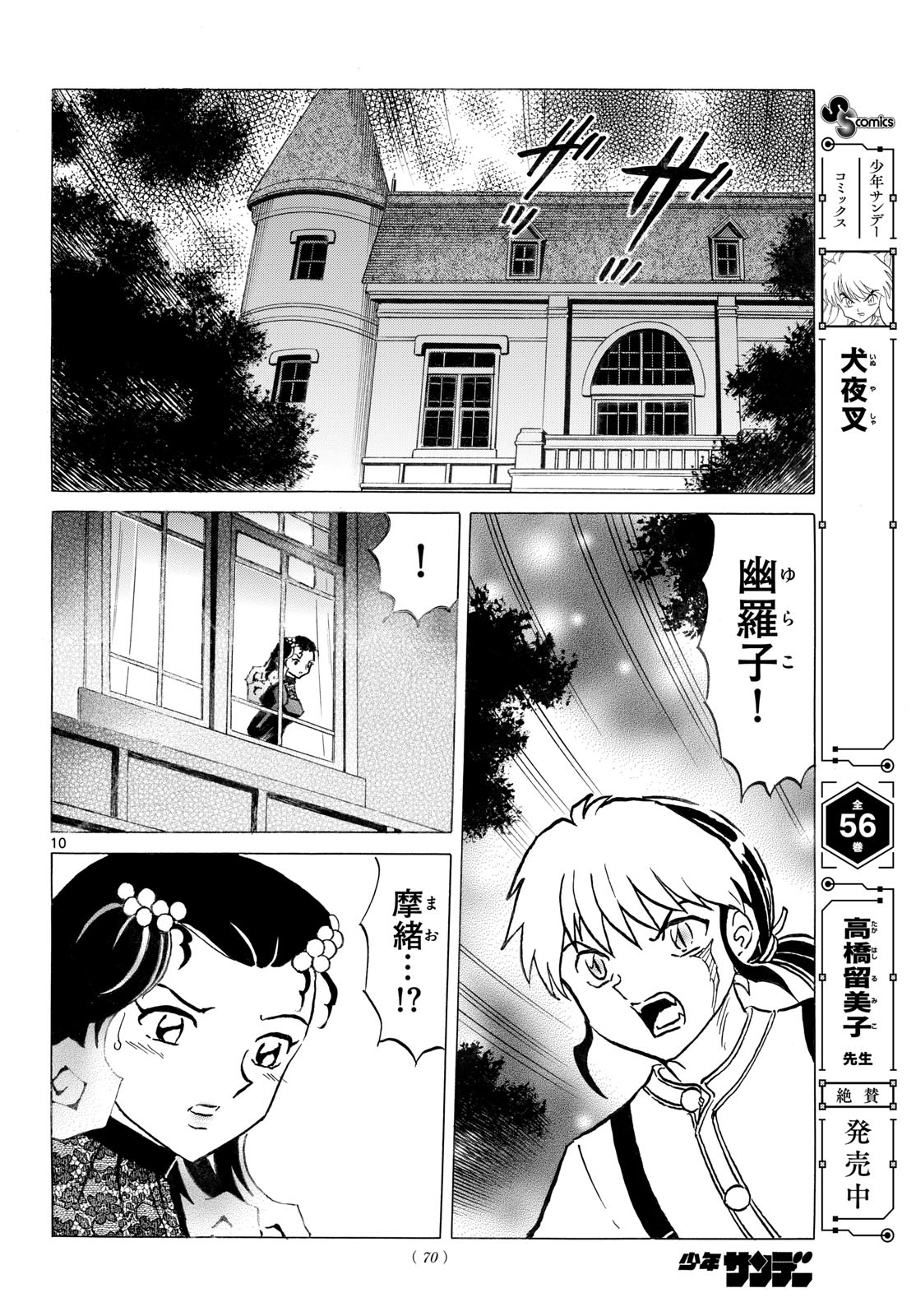 マオ Chap 335 - Next Chap 336