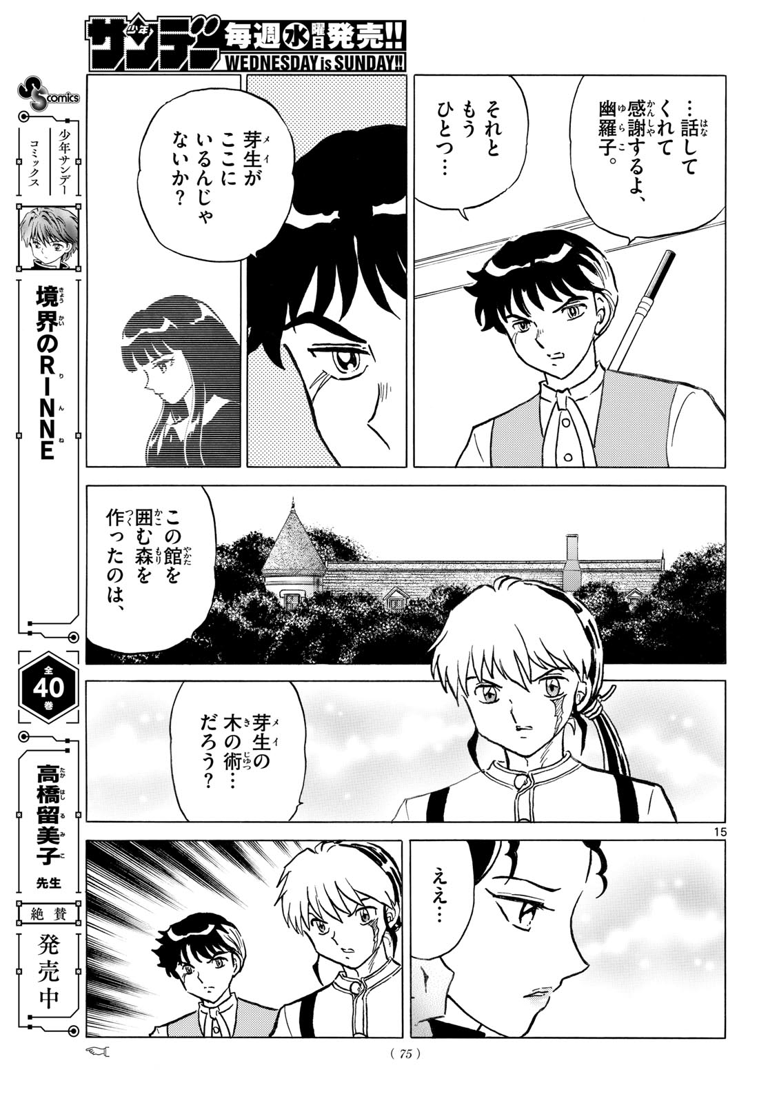 マオ Chap 335 - Next Chap 336