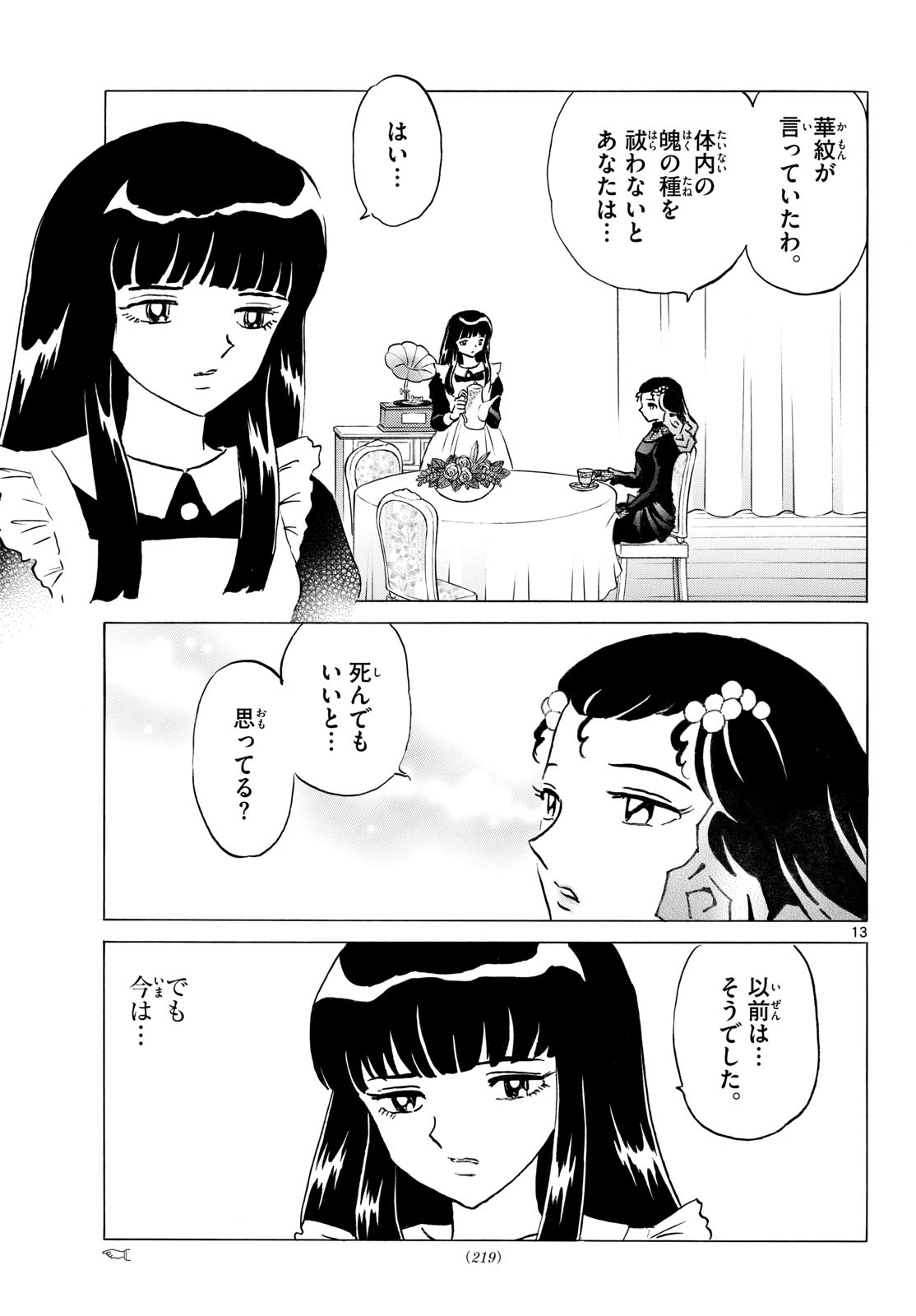 マオ Chap 336 - Next Chap 337