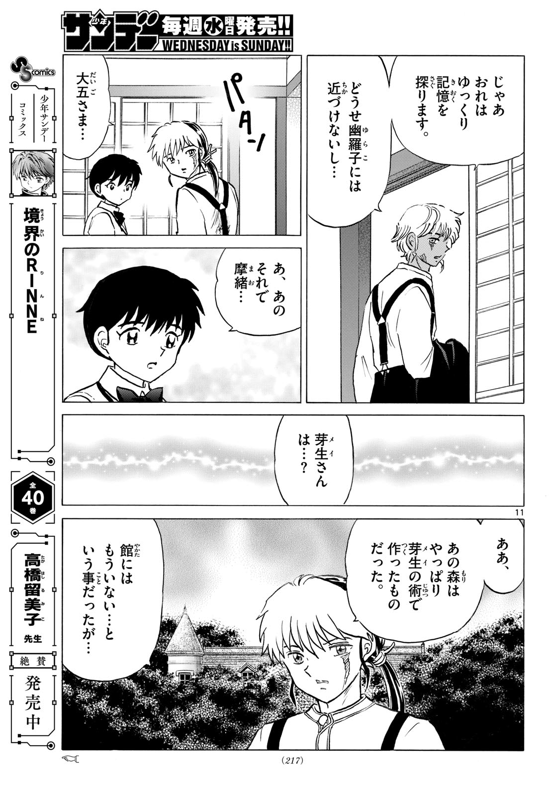 マオ Chap 336 - Next Chap 337
