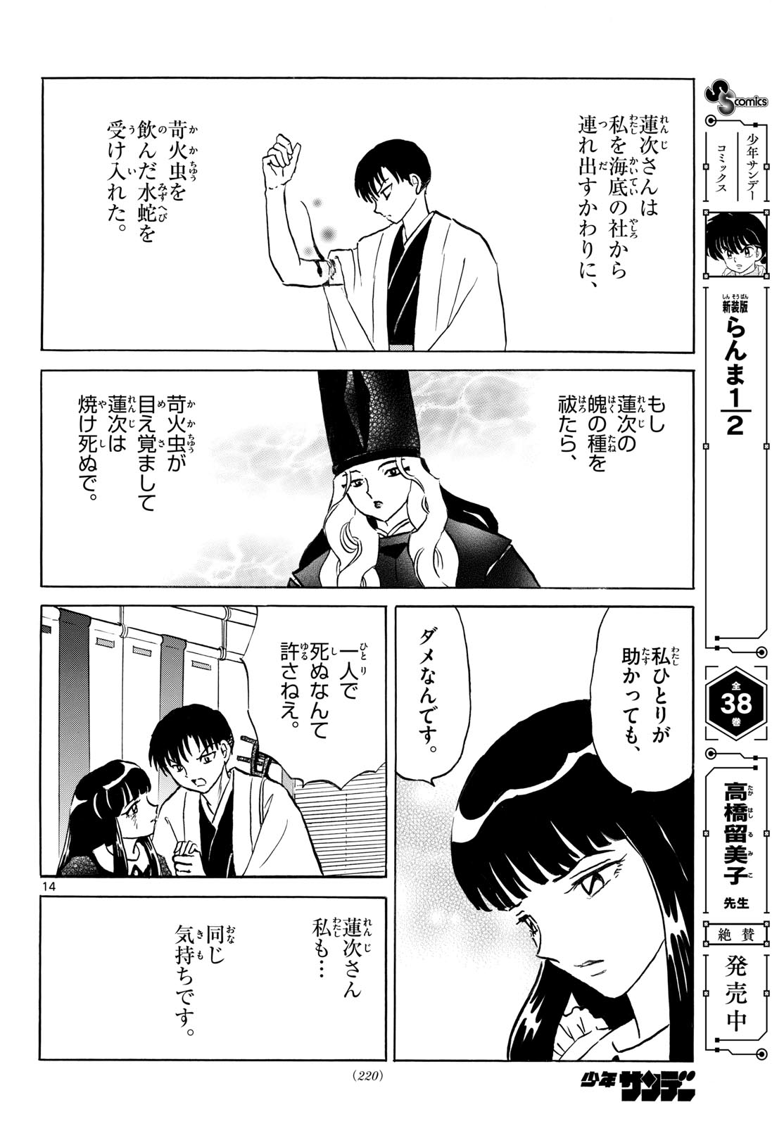 マオ Chap 336 - Next Chap 337
