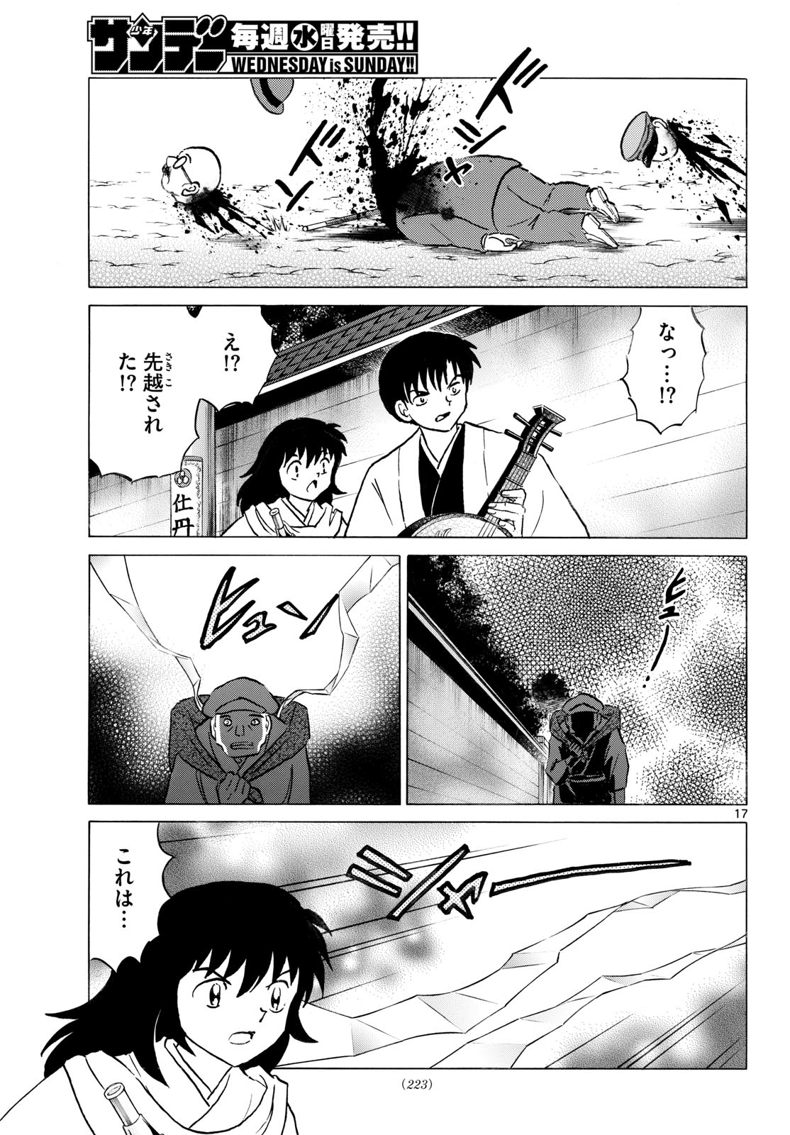 マオ Chap 336 - Next Chap 337