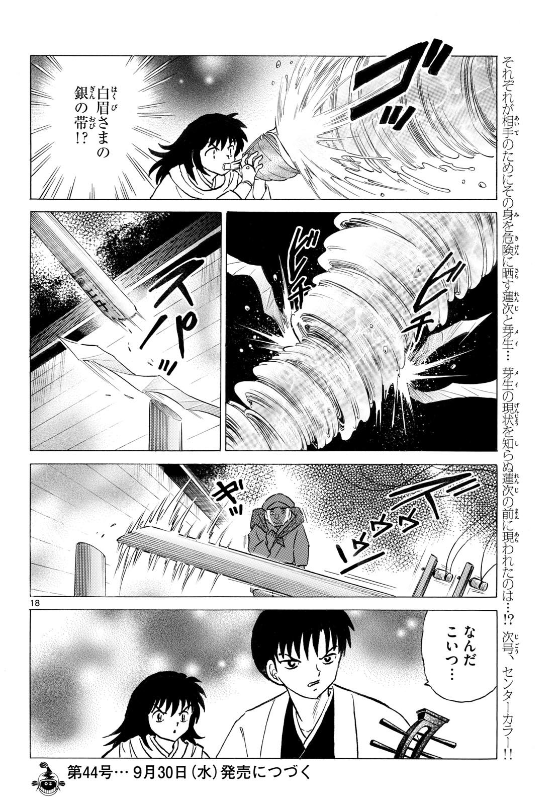 マオ Chap 336 - Next Chap 337