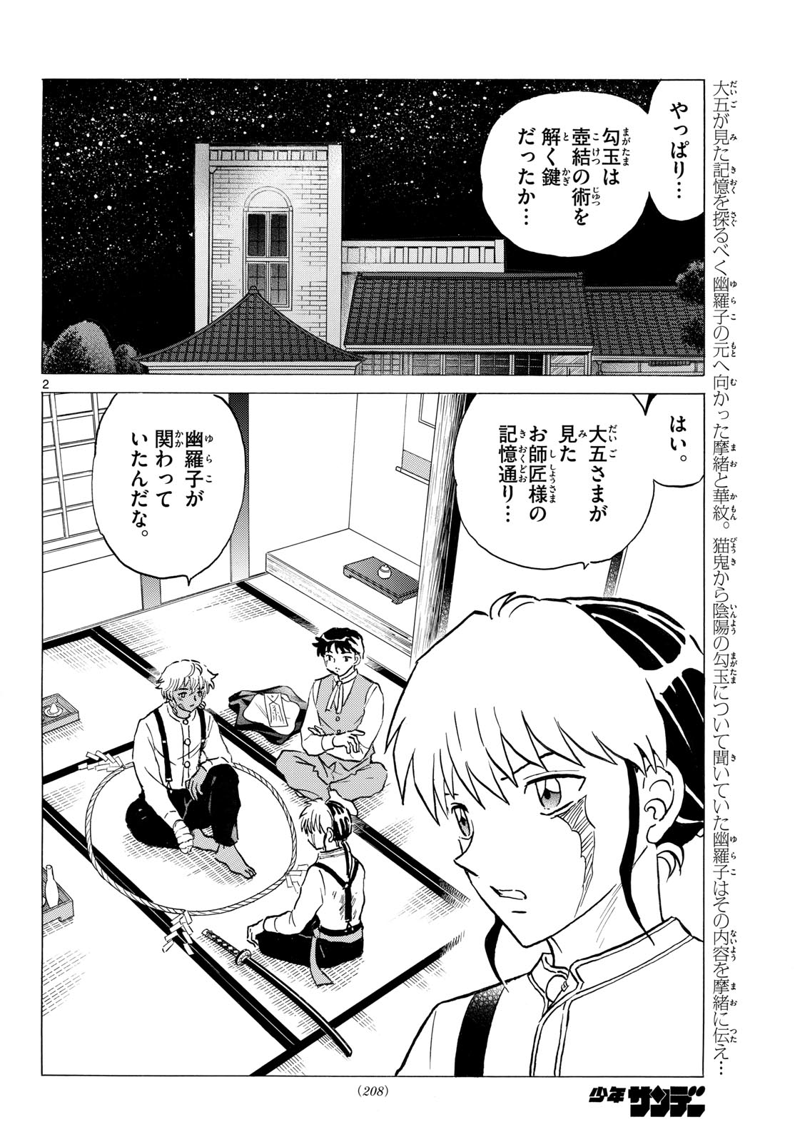 マオ Chap 336 - Next Chap 337