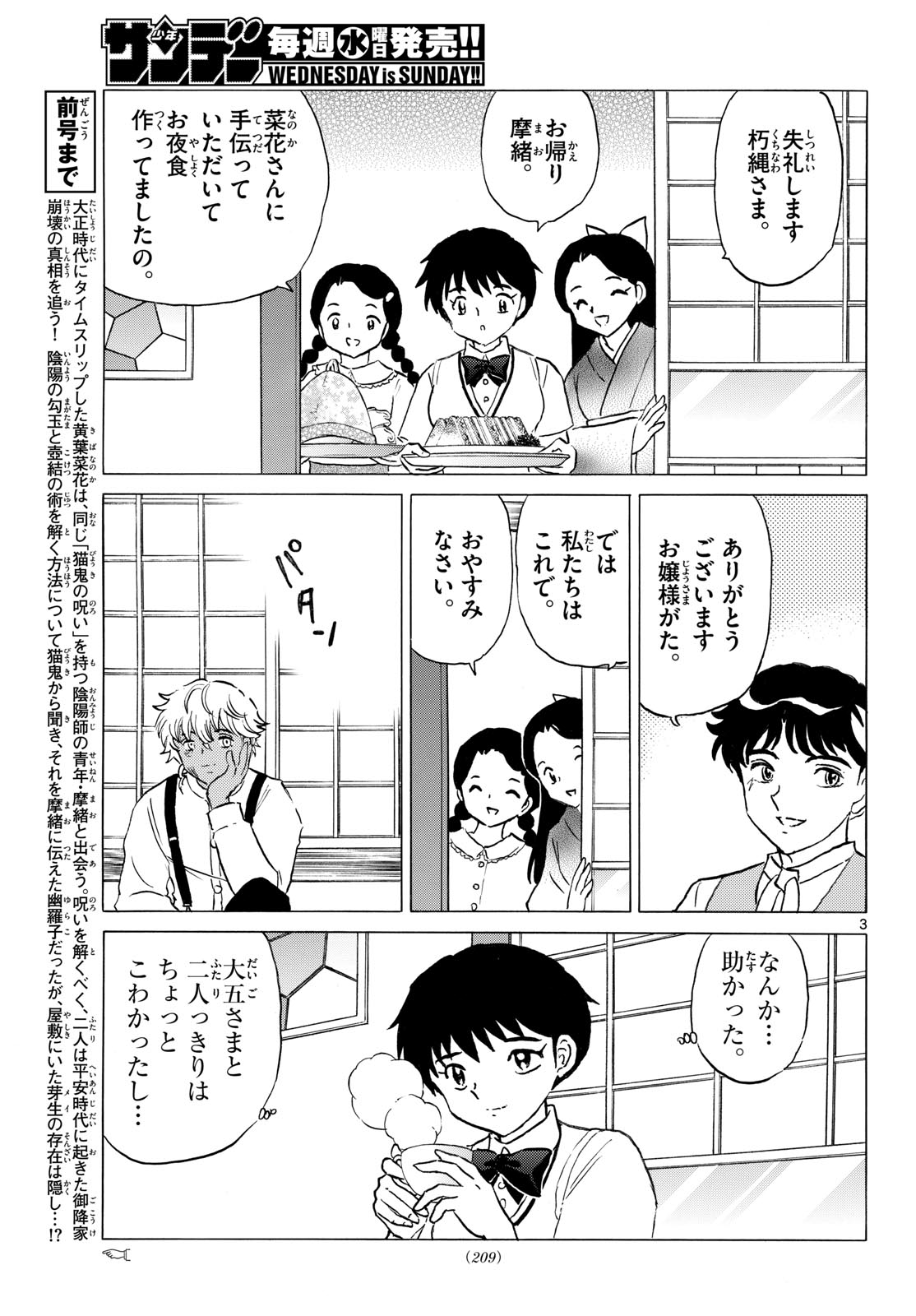 マオ Chap 336 - Next Chap 337