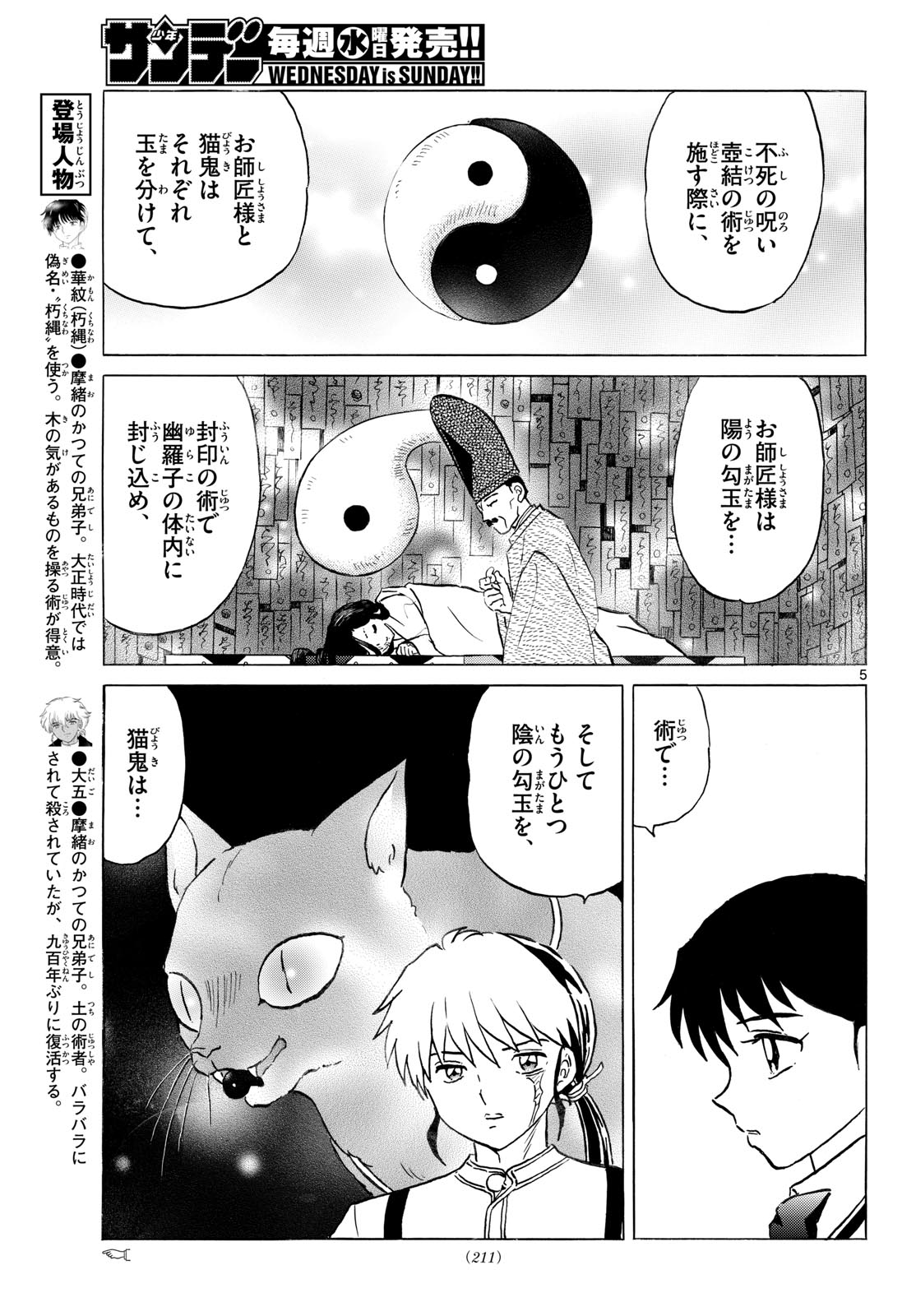 マオ Chap 336 - Next Chap 337