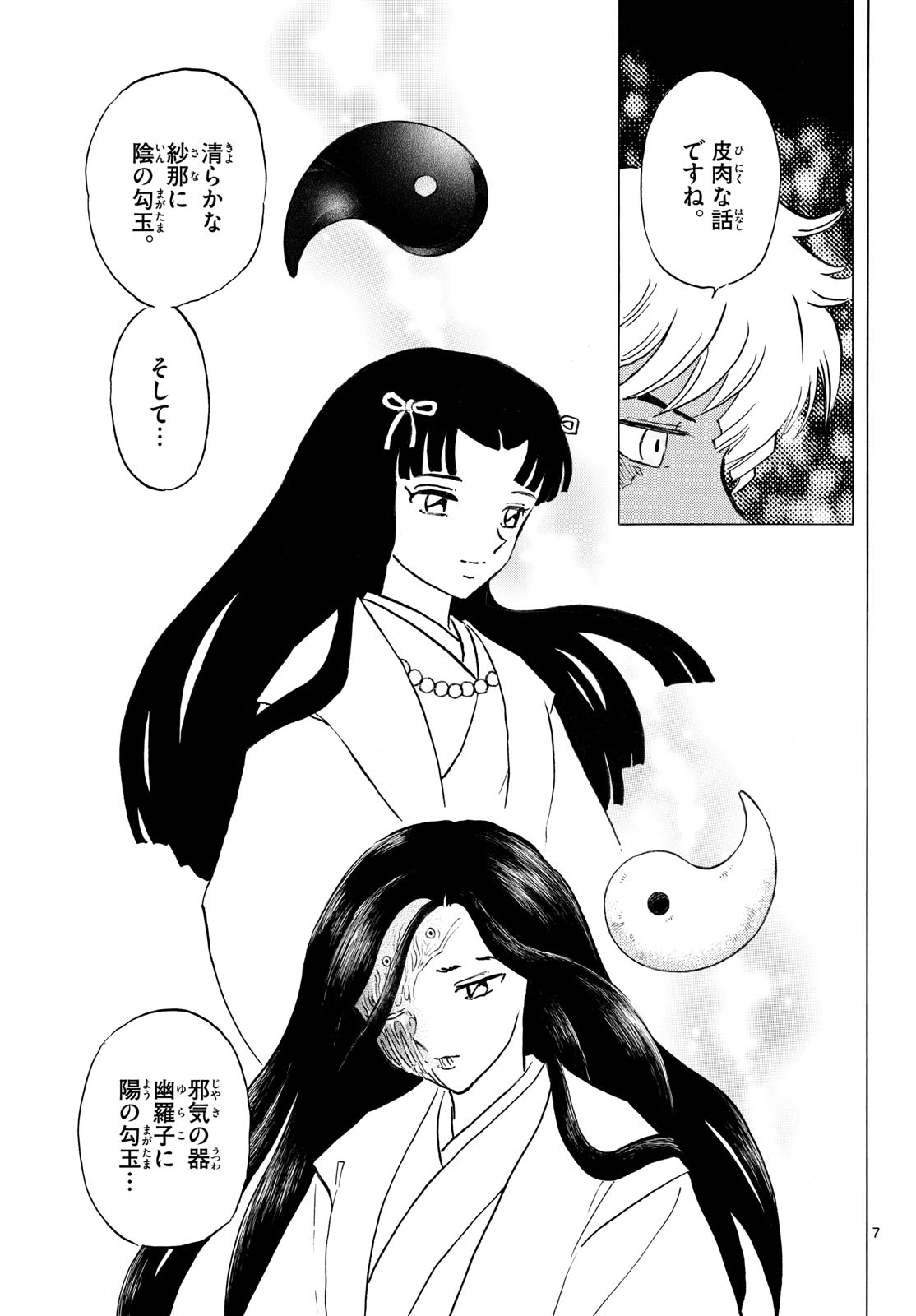 マオ Chap 336 - Next Chap 337