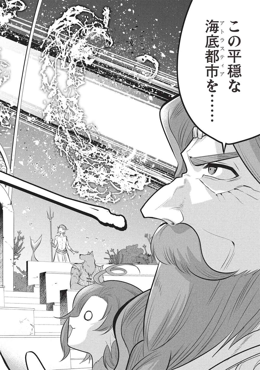魔奴嫁, 魔王の俺が奴隷エルフを嫁にしたんだが、どう愛でればいい Chap 82 - Next Chap 83