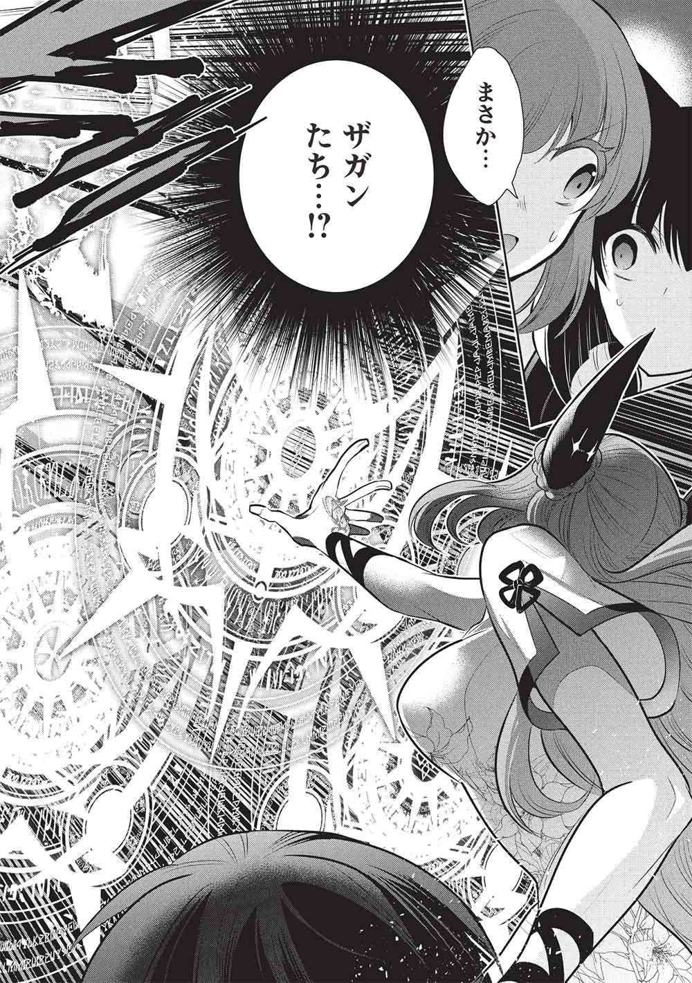魔奴嫁, 魔王の俺が奴隷エルフを嫁にしたんだが、どう愛でればいい Chap 82 - Next Chap 83