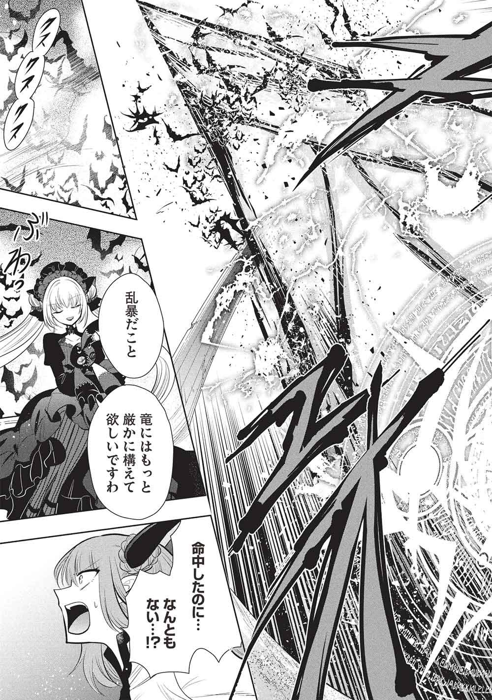 魔奴嫁, 魔王の俺が奴隷エルフを嫁にしたんだが、どう愛でればいい Chap 82 - Next Chap 83