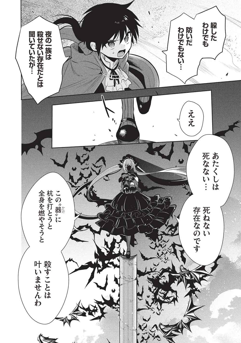 魔奴嫁, 魔王の俺が奴隷エルフを嫁にしたんだが、どう愛でればいい Chap 82 - Next Chap 83