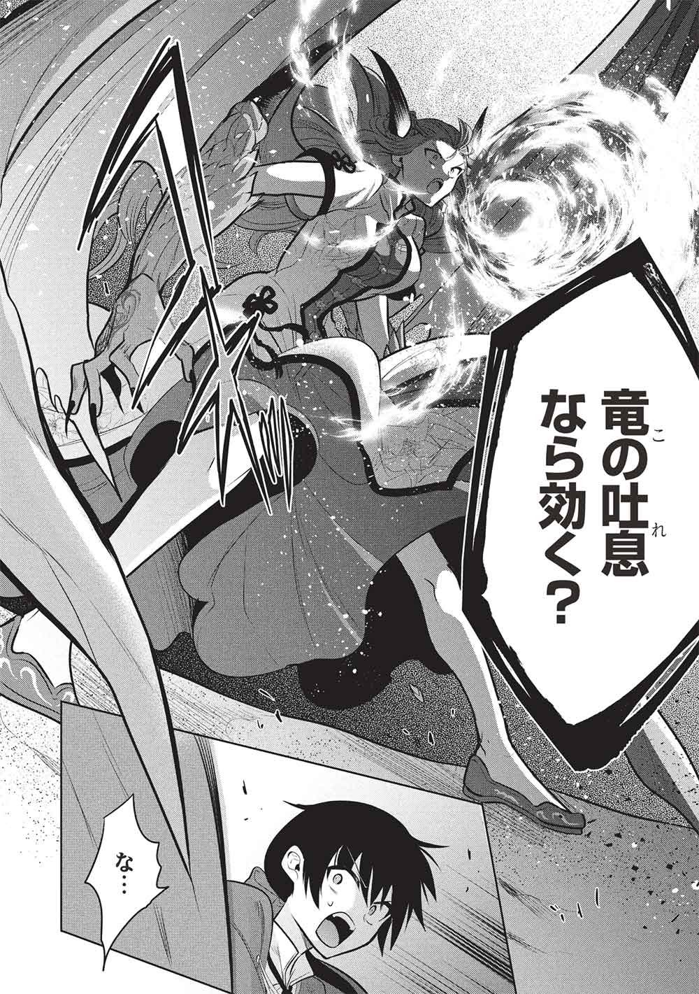 魔奴嫁, 魔王の俺が奴隷エルフを嫁にしたんだが、どう愛でればいい Chap 82 - Next Chap 83