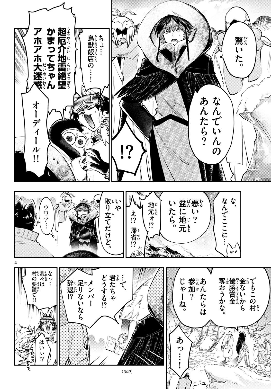 Maoujou de Oyasumi Chap 450 - Next Chap 451