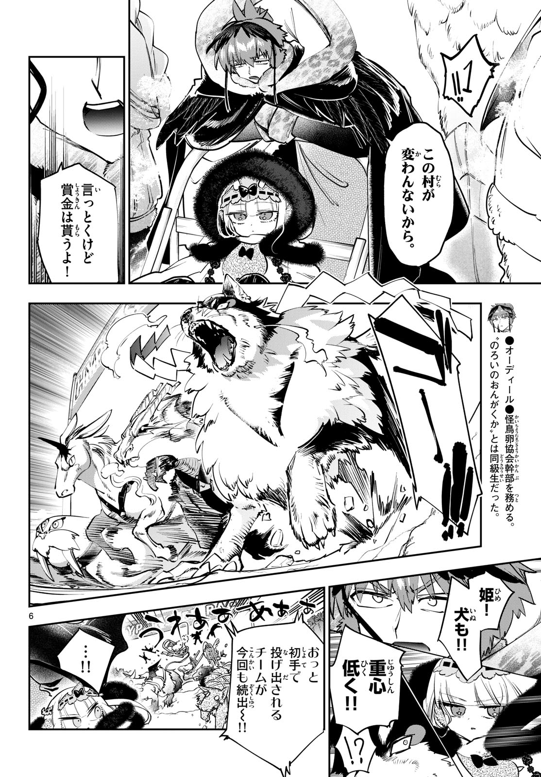 Maoujou de Oyasumi Chap 450 - Next Chap 451