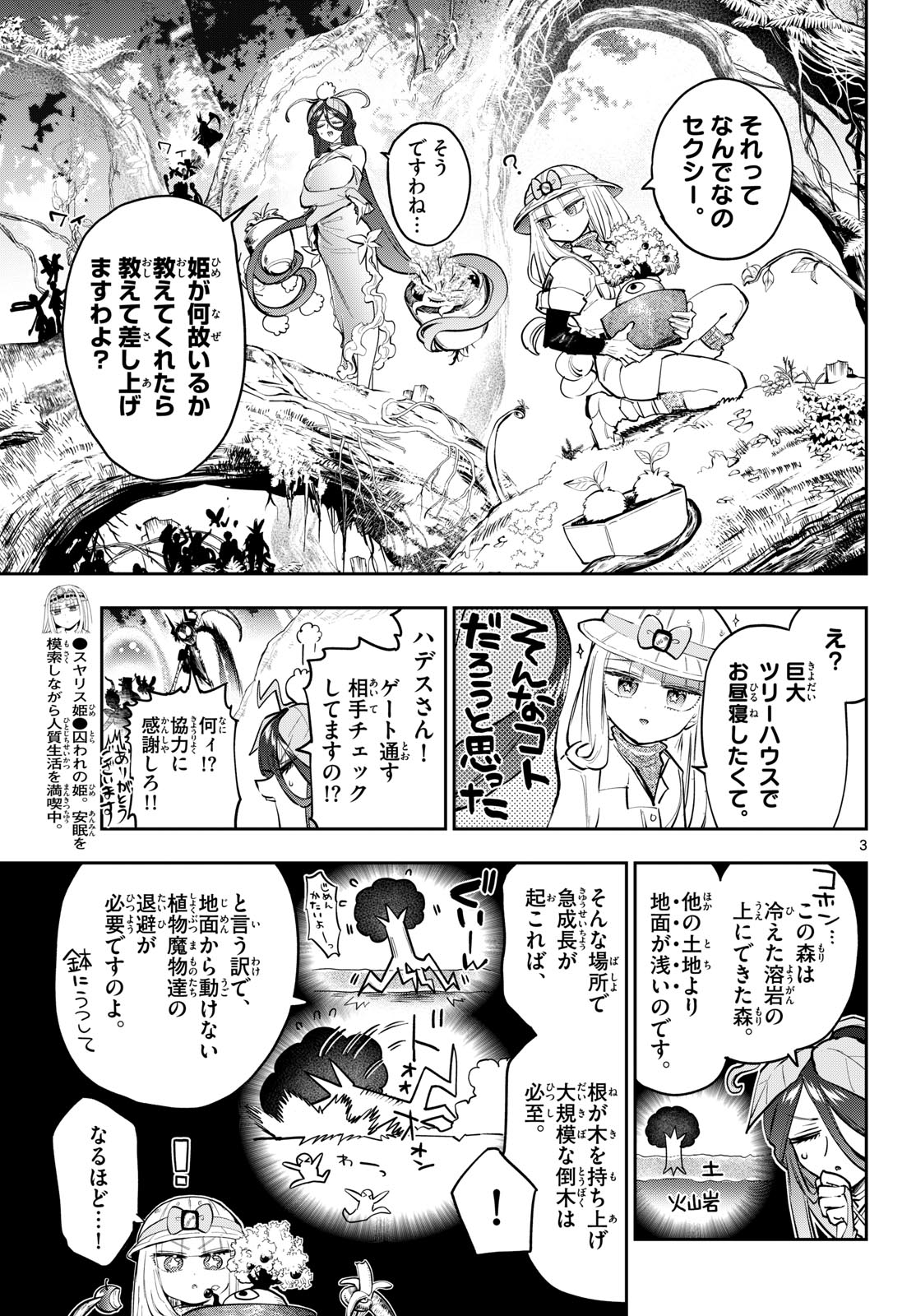 Maoujou de Oyasumi Chap 451 - Next Chap 452