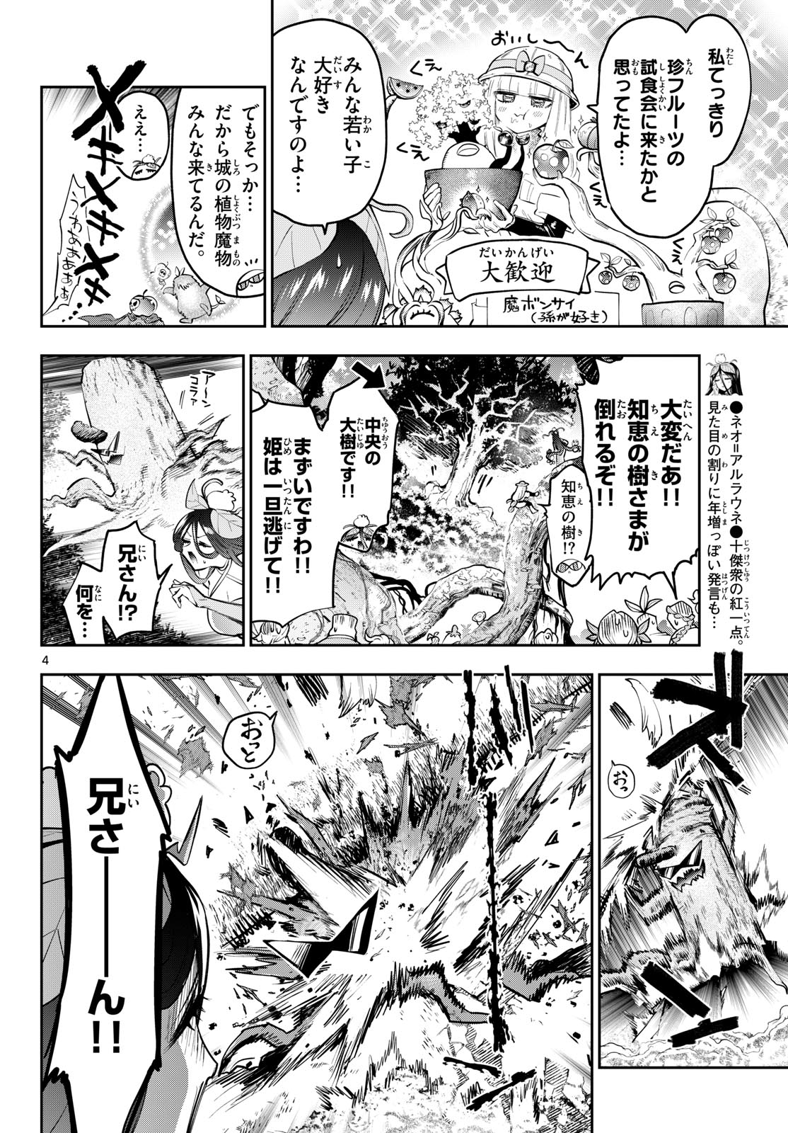 Maoujou de Oyasumi Chap 451 - Next Chap 452