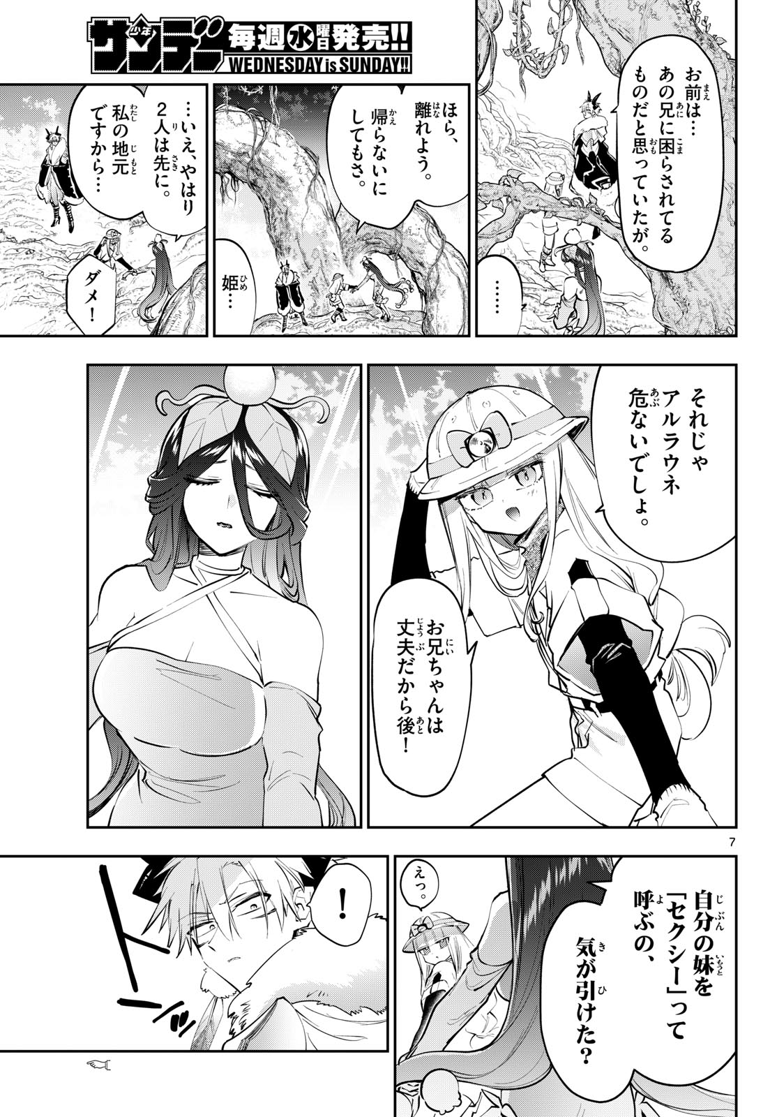 Maoujou de Oyasumi Chap 451 - Next Chap 452