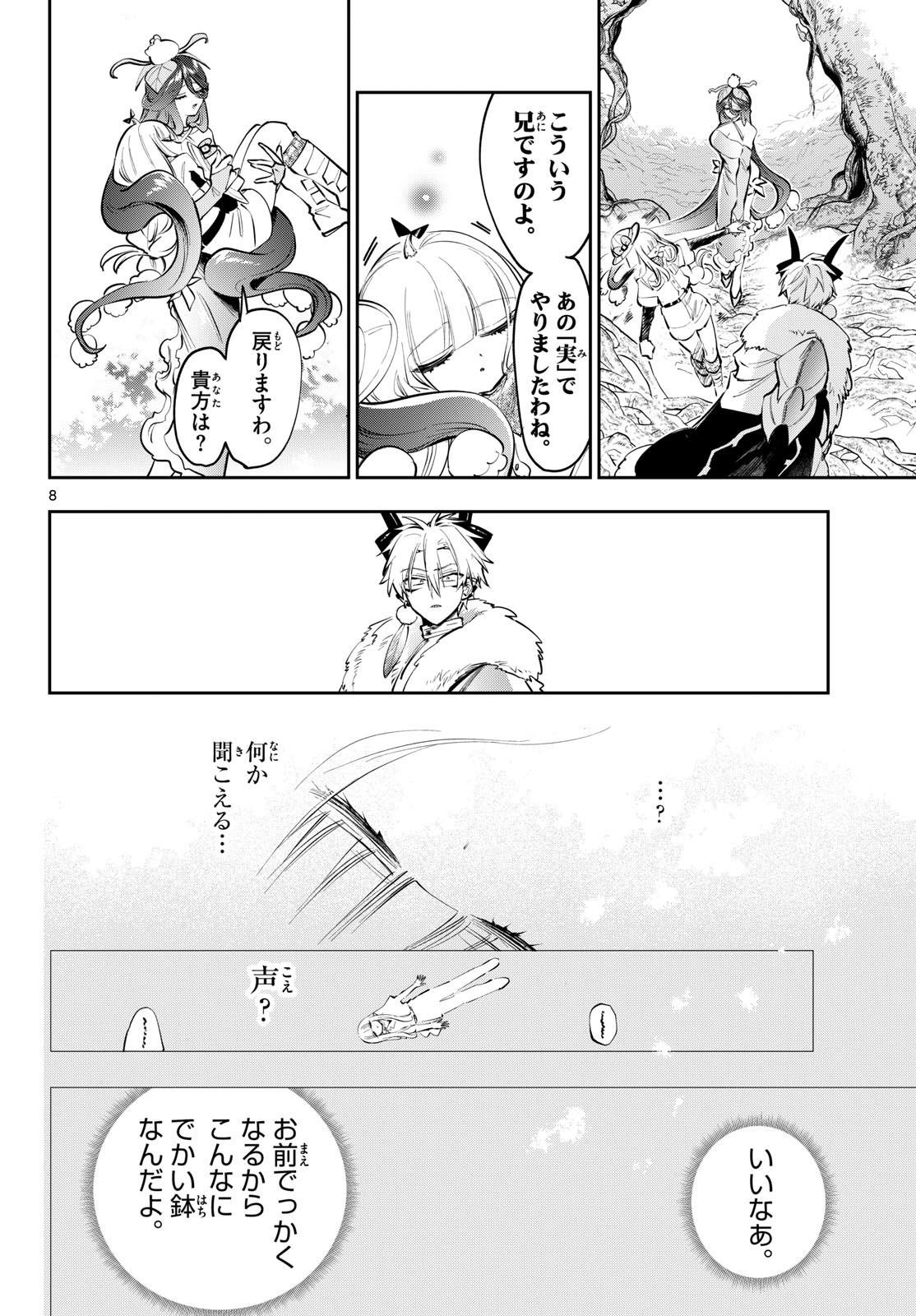 Maoujou de Oyasumi Chap 451 - Next Chap 452