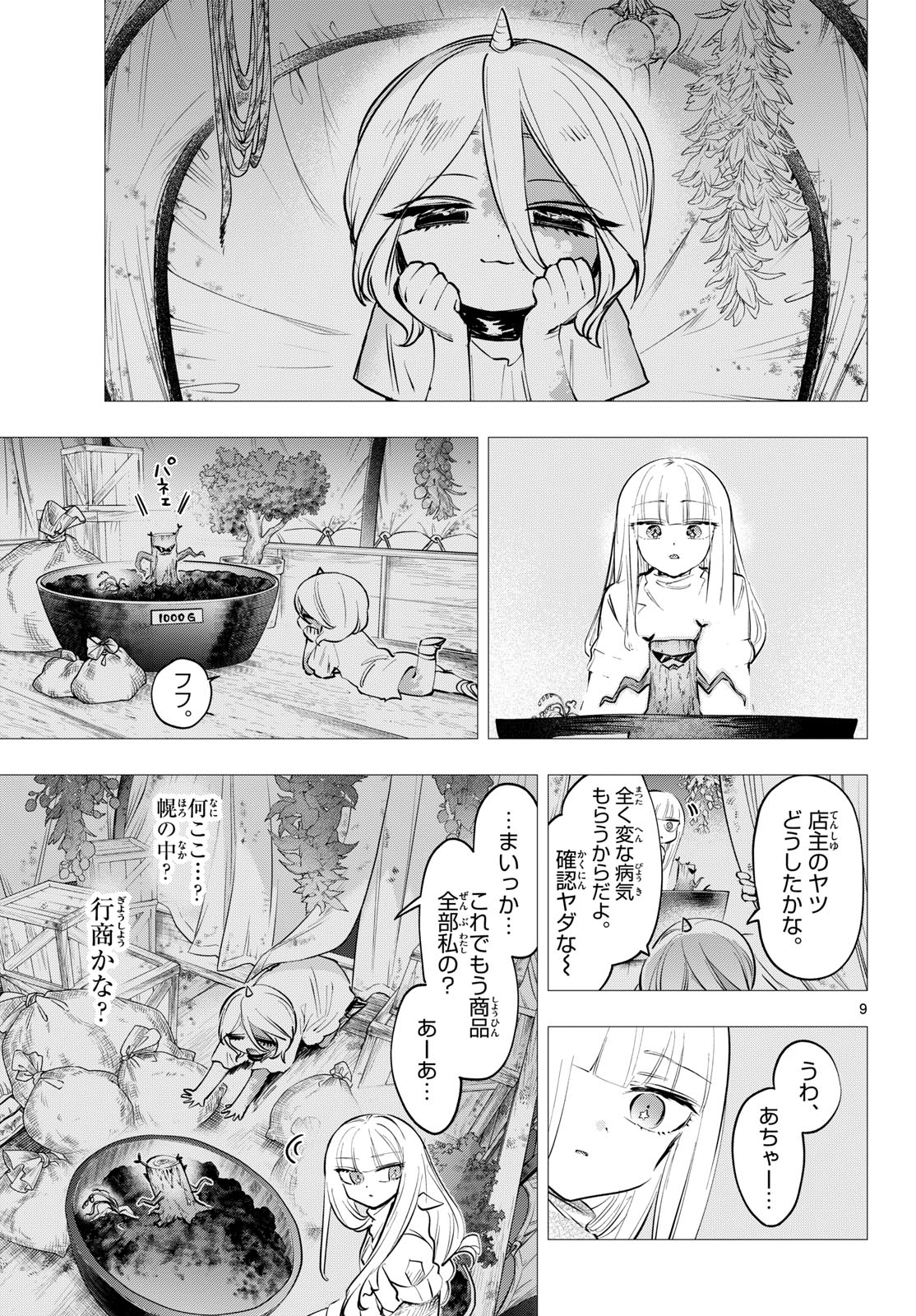 Maoujou de Oyasumi Chap 451 - Next Chap 452